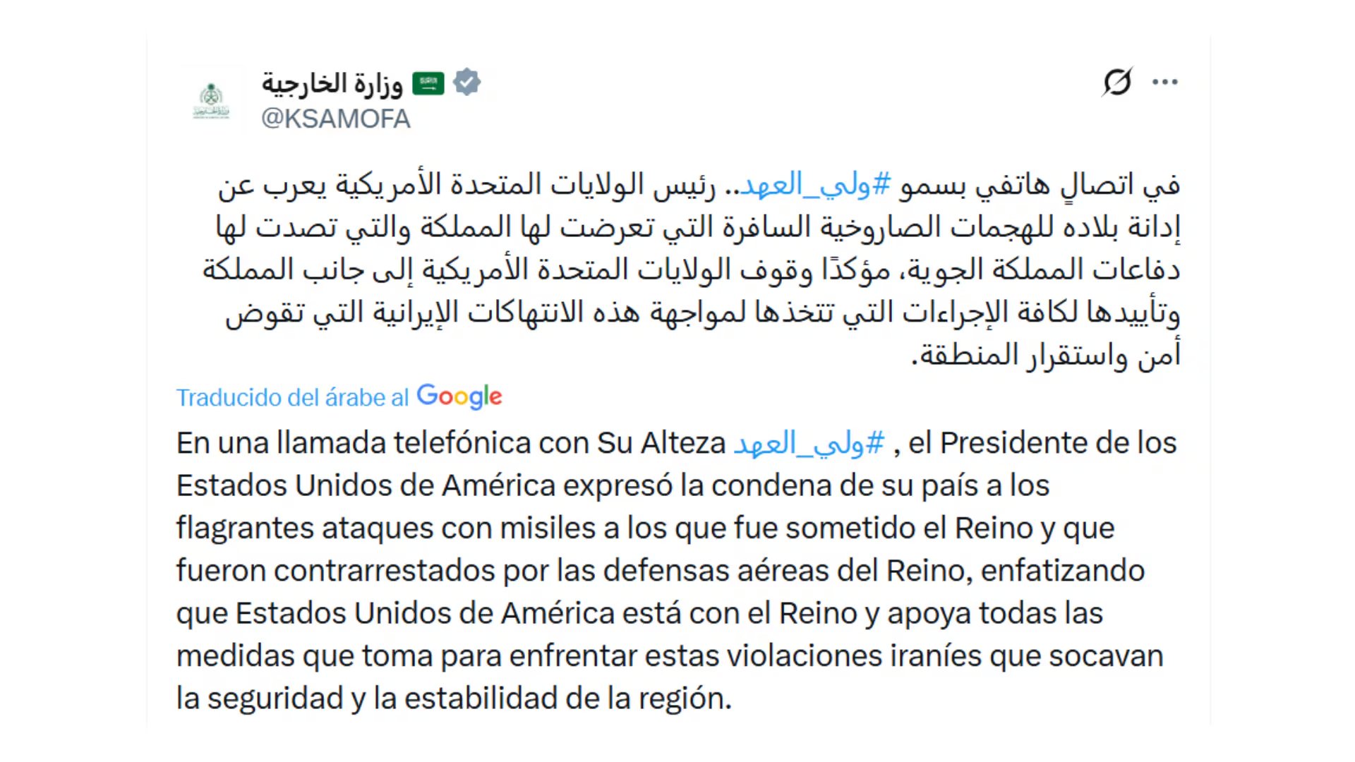 La conversación telefónica sostenida entre el mandatario estadounidense y el príncipe heredero fue confirmada por el Ministerio de Exteriores saudí (@KSAMOFA)