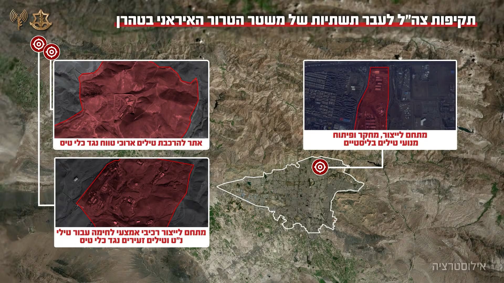 El ejército israelí confirma ataques aéreos contra instalaciones de producción de armas en Teherán, afectando 40 objetivos estratégicos iraníes.