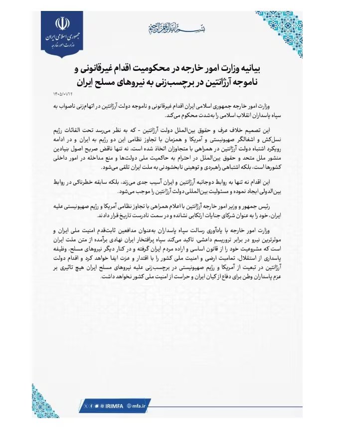 El comunicado difundido por Irán