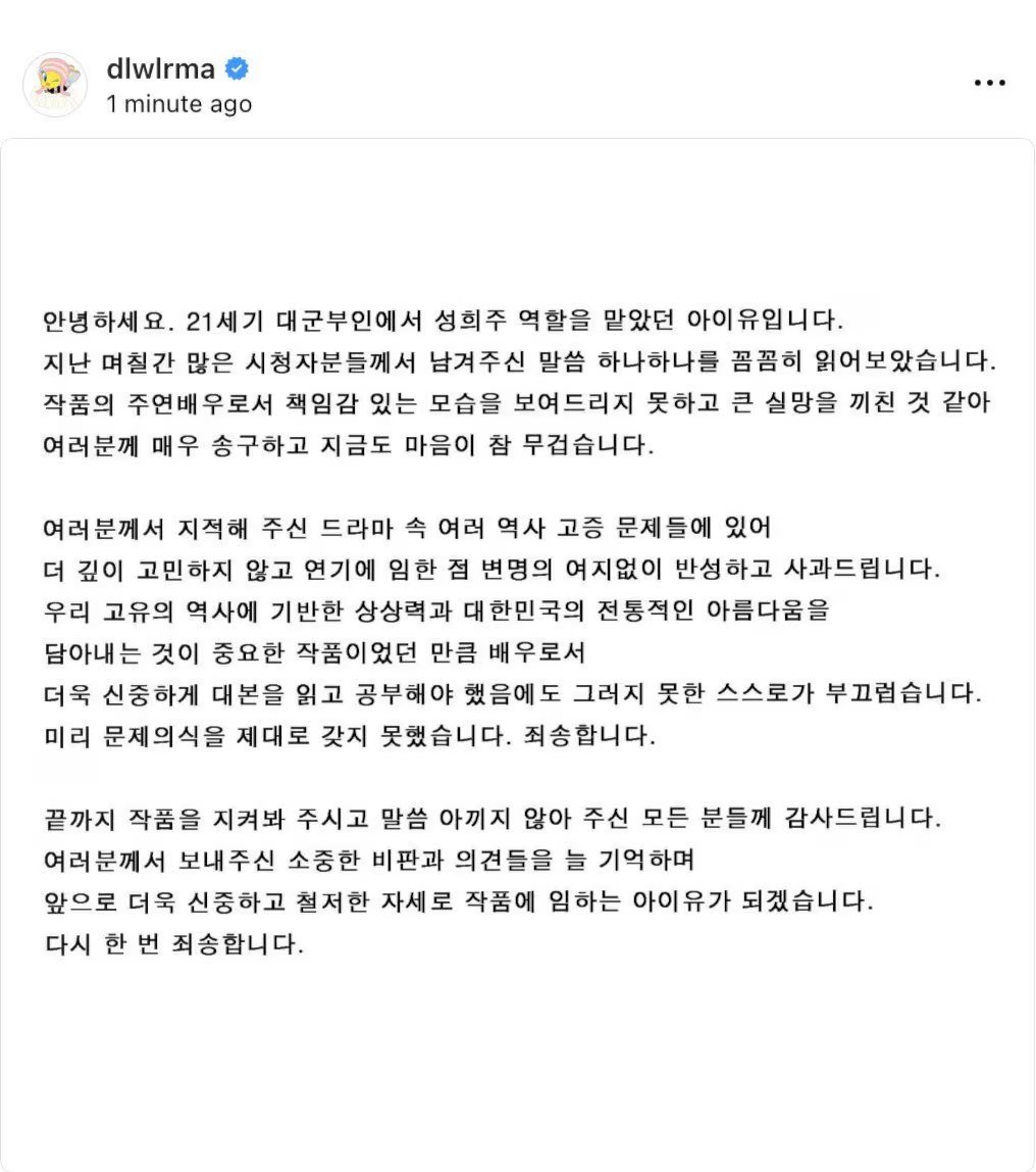 Mediante su cuenta en Instagram, la artista reconoció sus errores y se compromete a mejorar para no decepcionar a sus seguidores (Instagram/@dlwlrma)