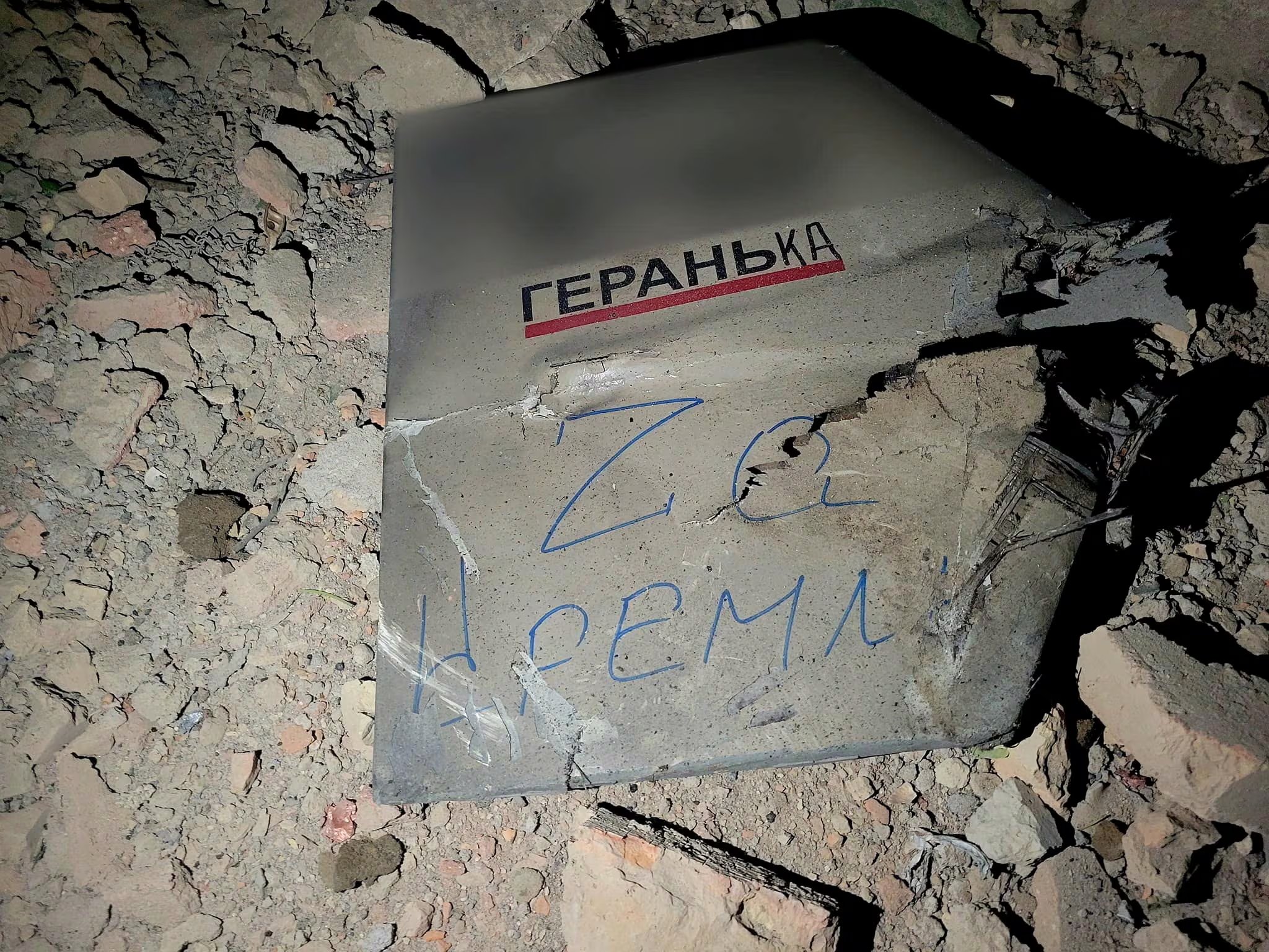 Un fragmento de un dron suicida Geran/Shahed derribado en Odesa, con la inscripción 