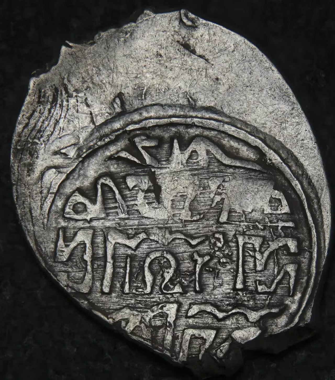 Las monedas fueron acuñadas sobre todo en las décadas de 1420 y 1430 y corresponden al período de los príncipes Basilio I y Basilio II el Oscuro (Instituto de Arqueología de la Academia de Ciencias rusa)